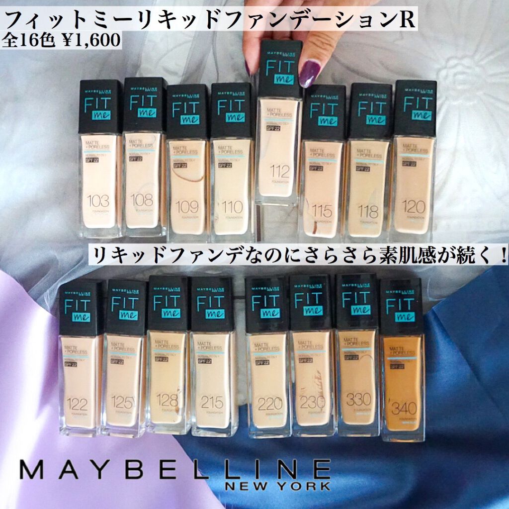 フィットミー リキッドファンデーション R/MAYBELLINE NEW YORK/リキッドファンデーションを使ったクチコミ(1枚目)