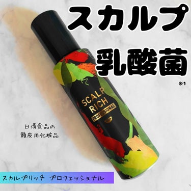 ハリ、コシ、髪の変化を感じたら
【スカルプリッチ プロフェッショナル 100ｍl】

新成分「スカルプ乳酸菌※1」ではじめる、
頭皮や髪のエイジングケア※2です。

医薬品でなく化粧品の養毛料です。
植