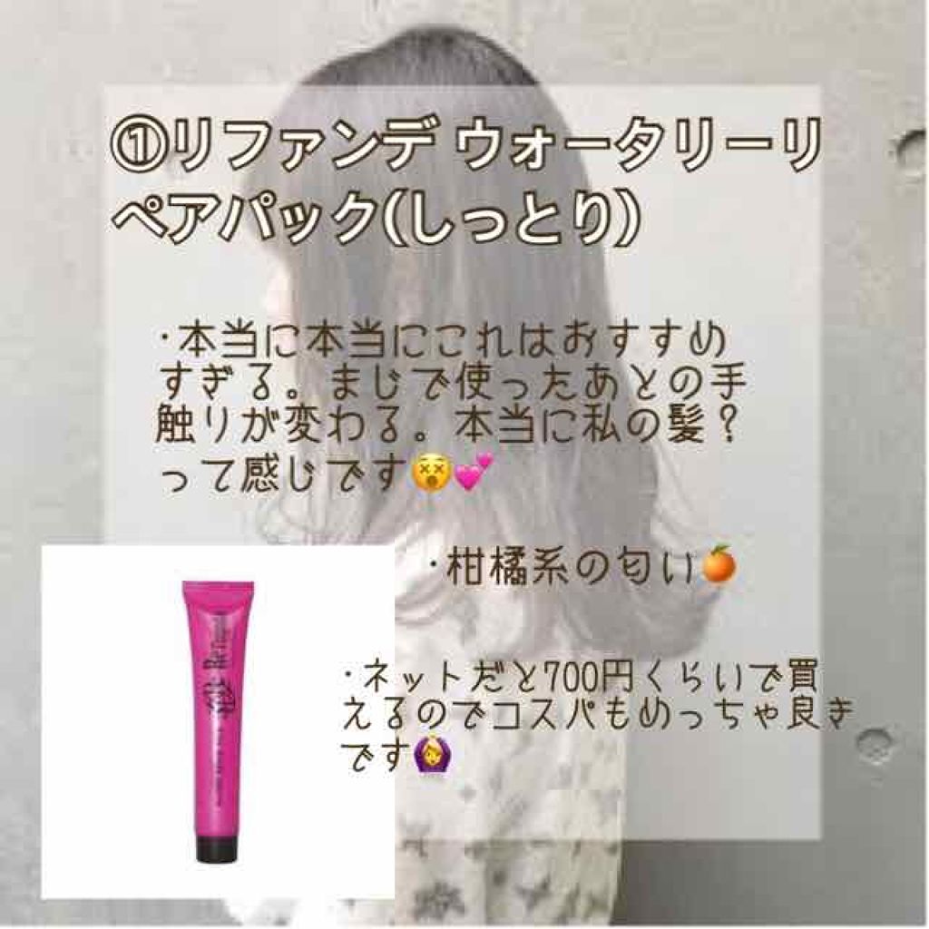 ミシック オイル/ロレアル プロフェッショナル/ヘアオイルを使ったクチコミ(2枚目)