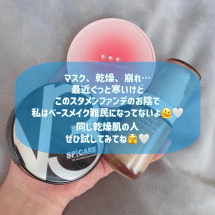 V3 エキサイティングファンデーション/SPICARE/クッションファンデーションを使ったクチコミ(7枚目)