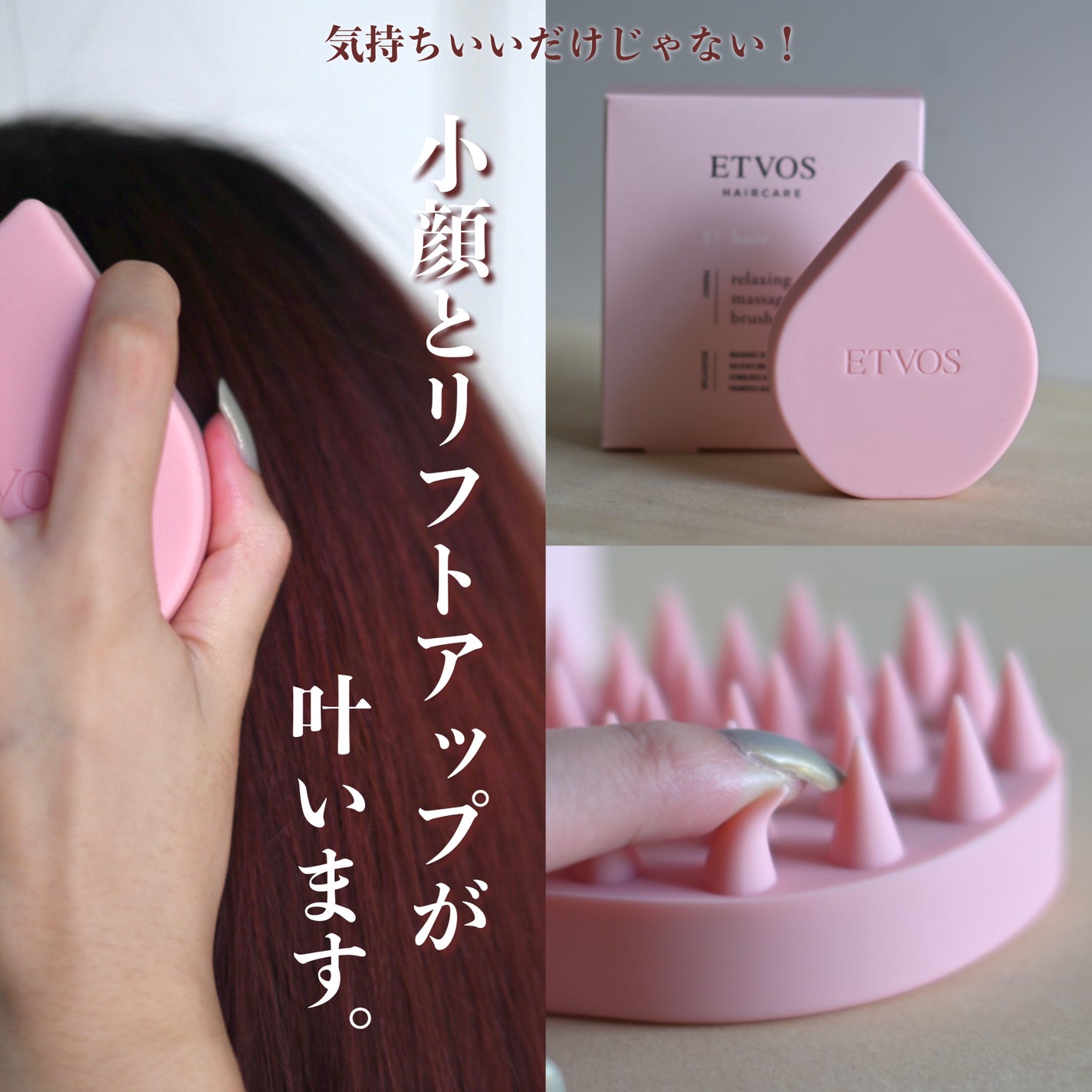 リラクシングマッサージブラシ/エトヴォス/スカルプブラシを使ったクチコミ(1枚目)