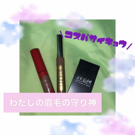 カラーチェンジアイブロウ/キャンメイク/眉マスカラを使ったクチコミ(1枚目)