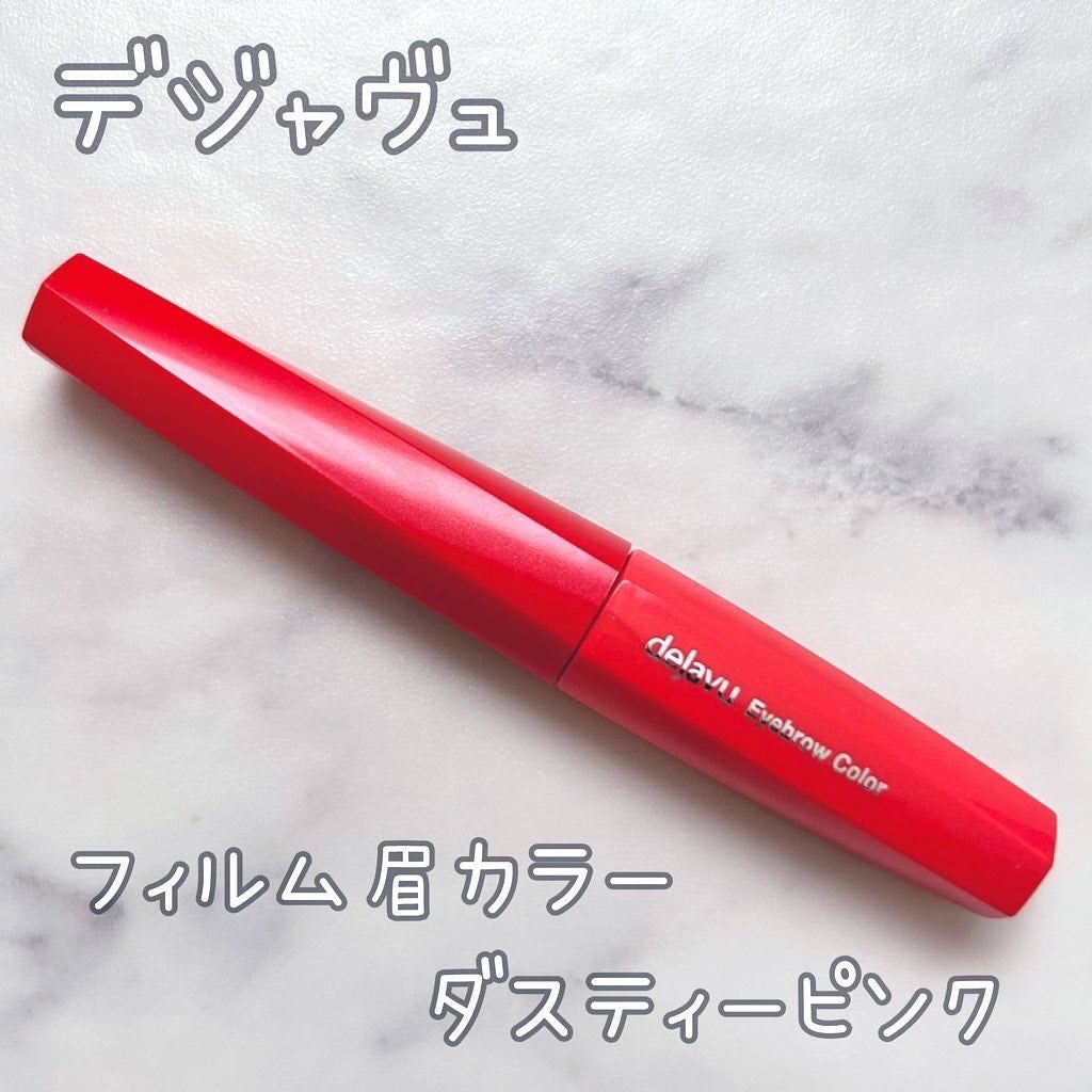 フィルム眉カラー/デジャヴュ/眉マスカラを使ったクチコミ(1枚目)