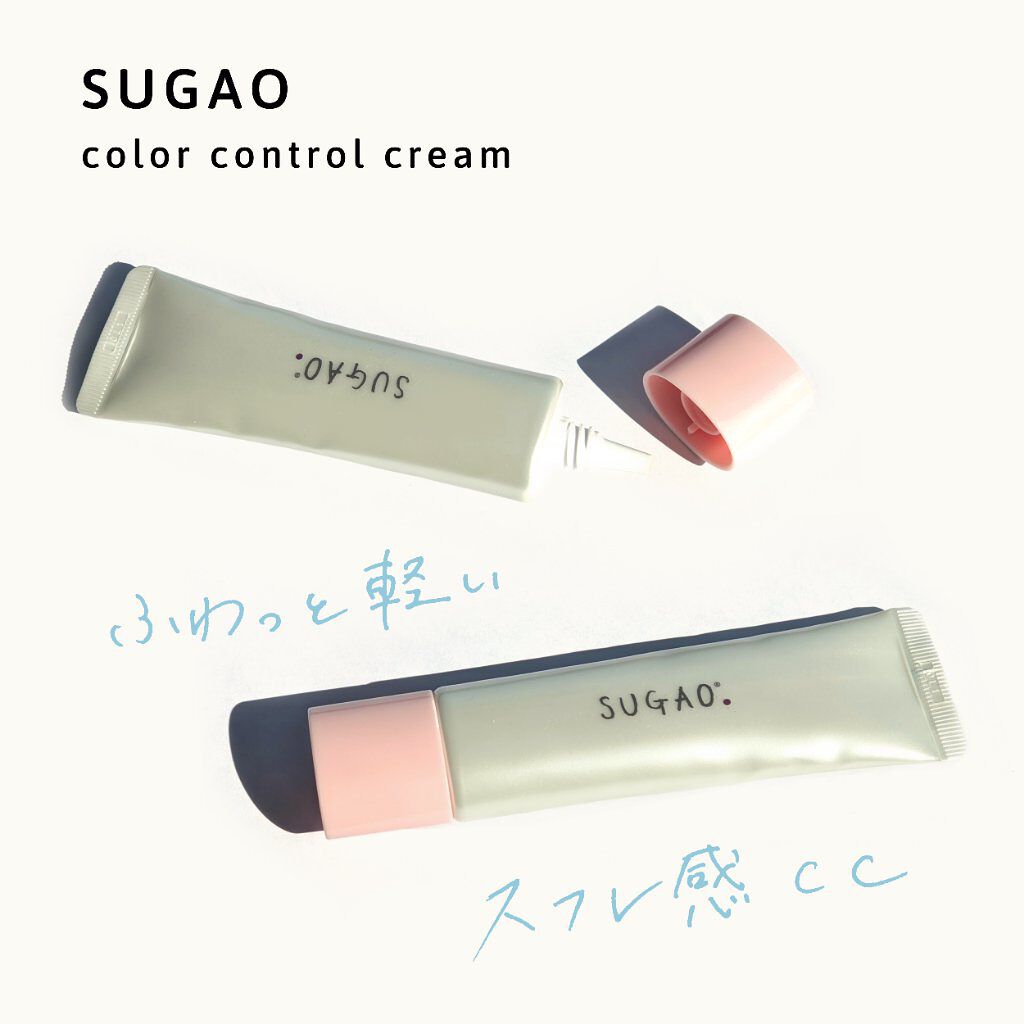 スフレ感CCクリーム ピュアナチュラル：明るい肌色 / SUGAO®(スガオ