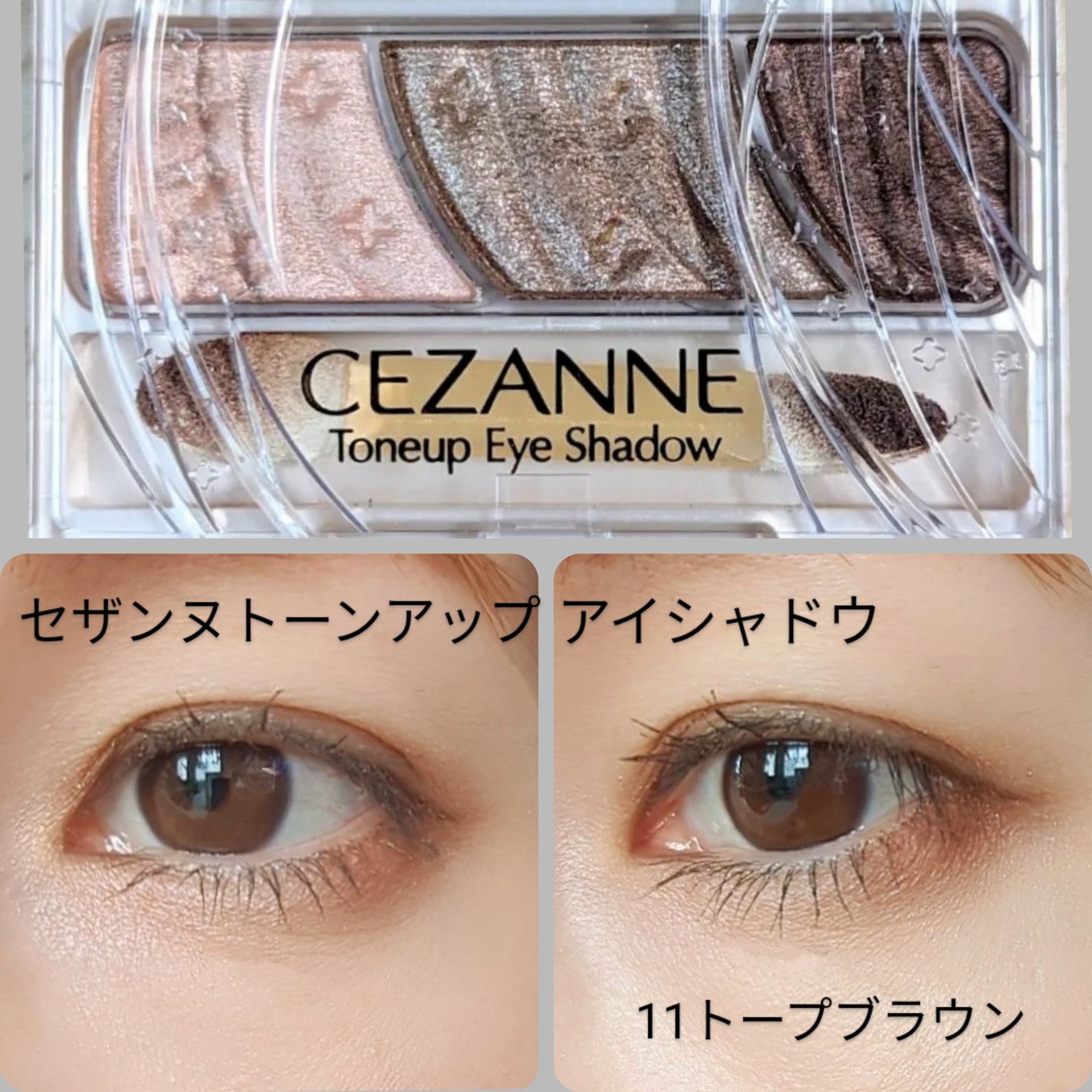 トーンアップアイシャドウ/CEZANNE/アイシャドウパレットを使ったクチコミ(1枚目)