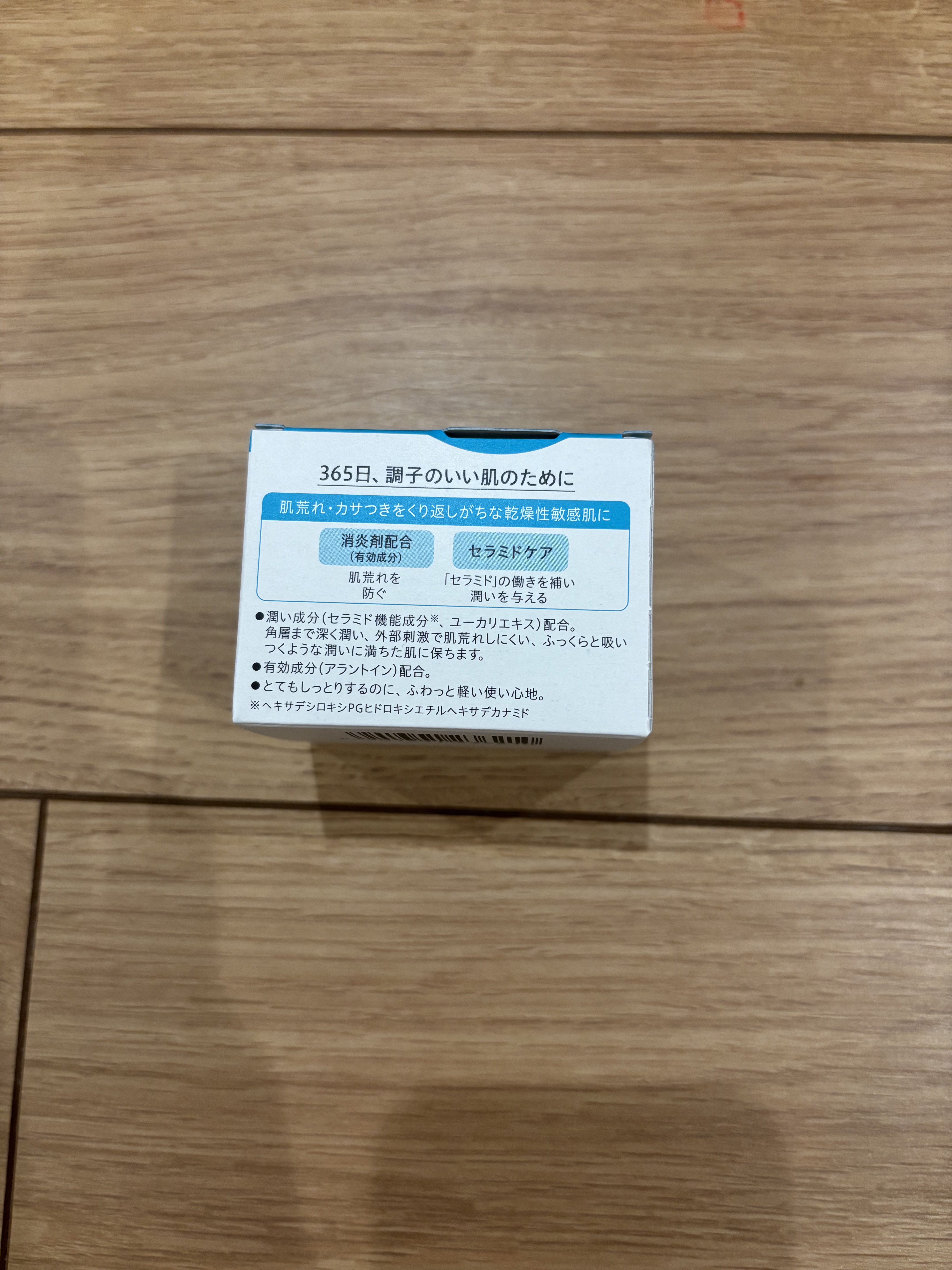 潤浸保湿 フェイスクリーム/キュレル/フェイスクリームを使ったクチコミ（2枚目）