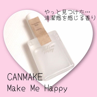 キャンメイク メイクミーハッピー フレグランスミスト ホワイトのクチコミ「❁﻿CANMAKE メイクミーハッピー❁


香りものがあまり得意な方ではないのだけど、
これ.....」（1枚目）