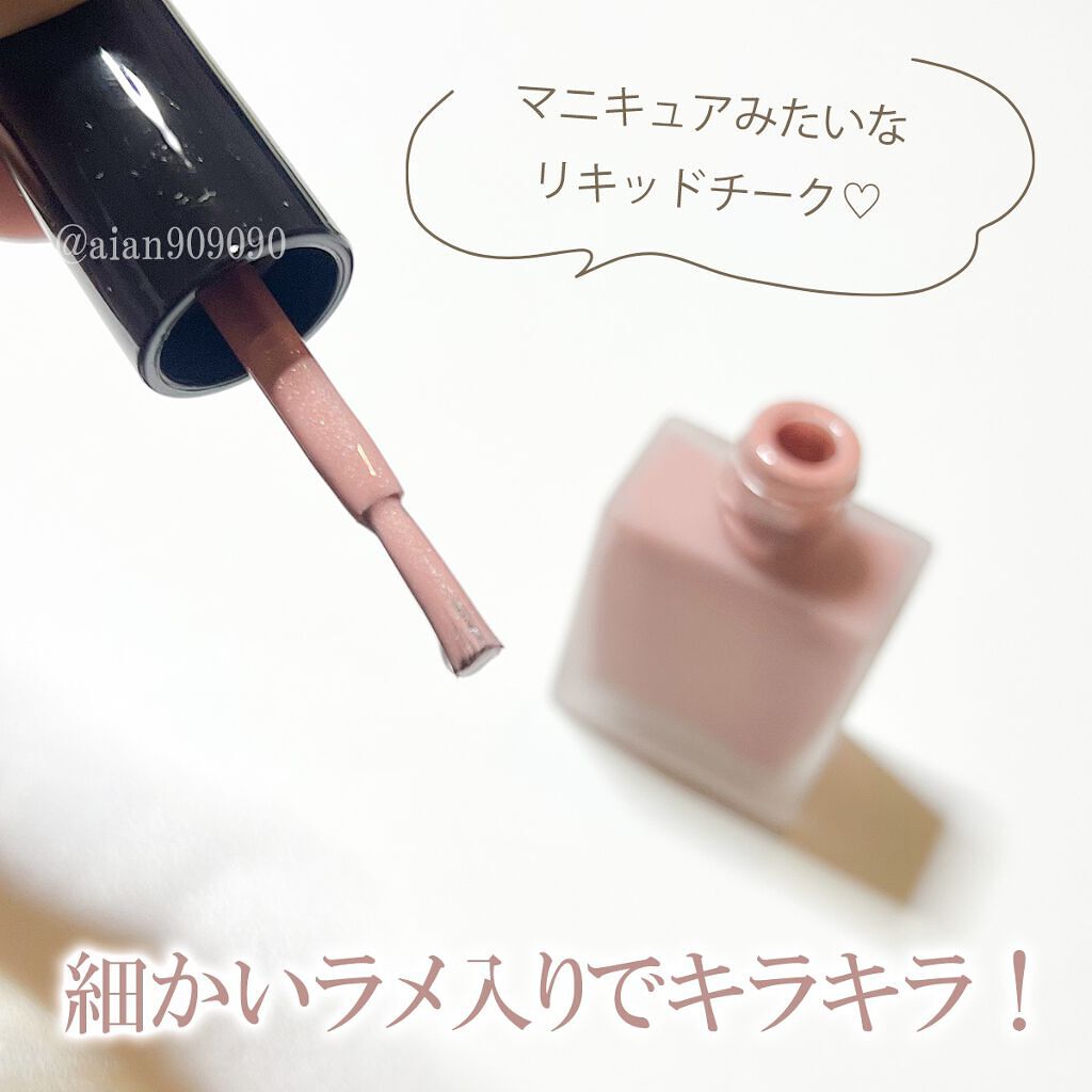 チークポリッシュ/ADDICTION/リキッドチークを使ったクチコミ(3枚目)