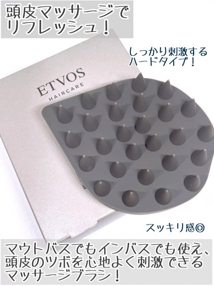 リラクシングマッサージブラシ ハード/エトヴォス/スカルプブラシを使ったクチコミ(2枚目)