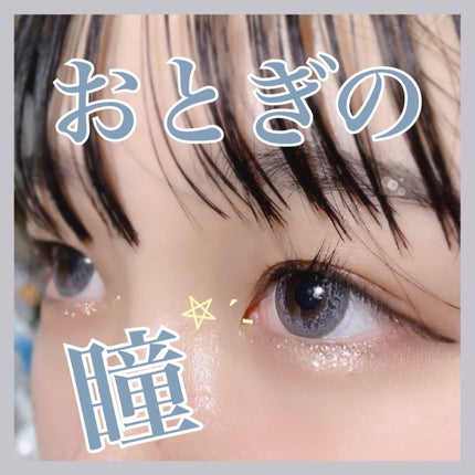 JILL STUART 1day UV/JILL STUART/ワンデー(1DAY)カラコンを使ったクチコミ(1枚目)