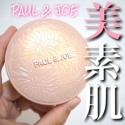 シースルー ヴェール コンパクト/PAUL & JOE BEAUTE/ファンデーションを使ったクチコミ(1枚目)