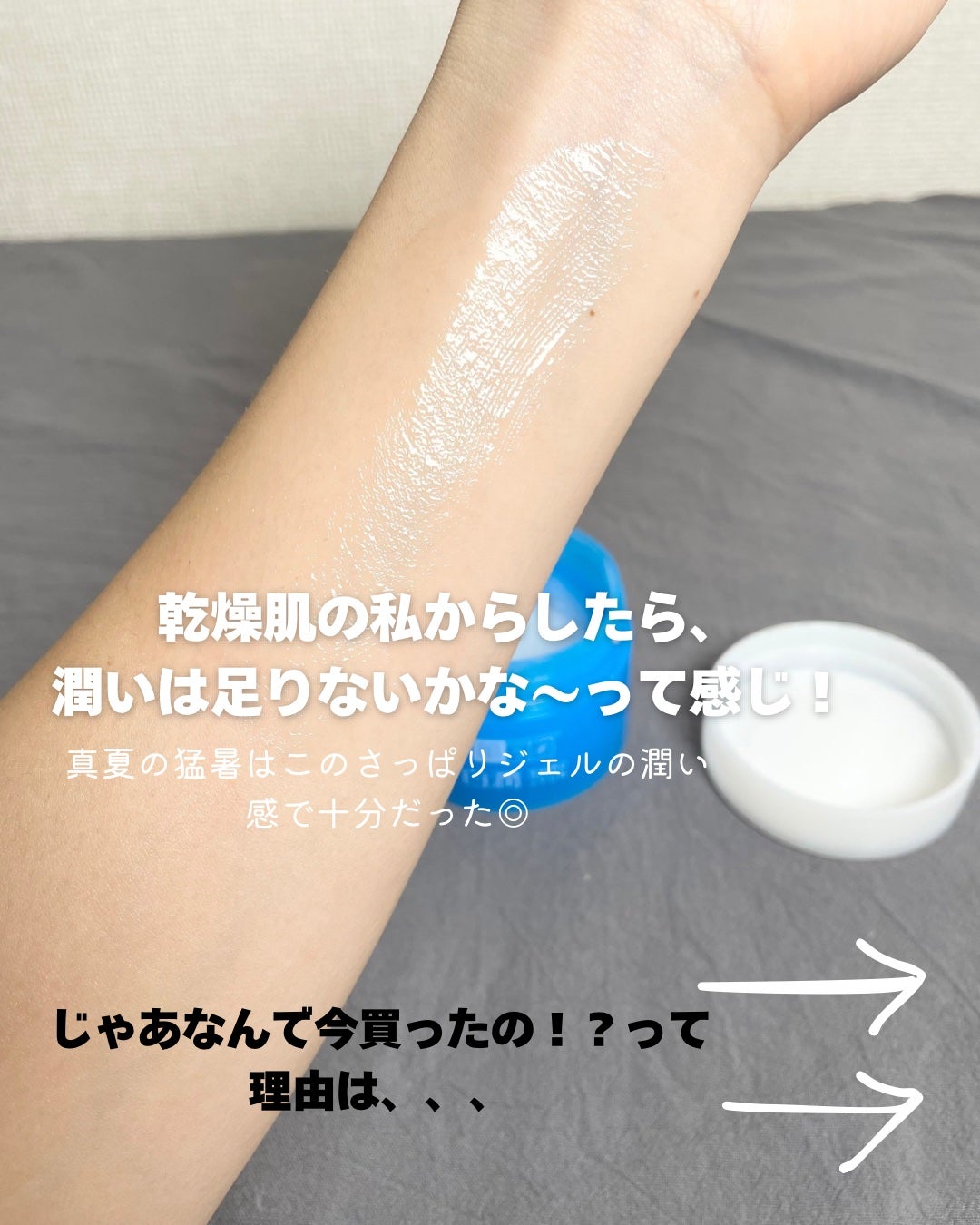 白潤薬用美白ジェル/肌ラボ/フェイスクリームを使ったクチコミ(4枚目)