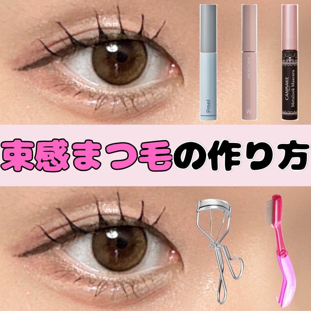 マスカラフィクサー パーフェクトラッシュ/ETUDE/マスカラ下地を使ったクチコミ(1枚目)