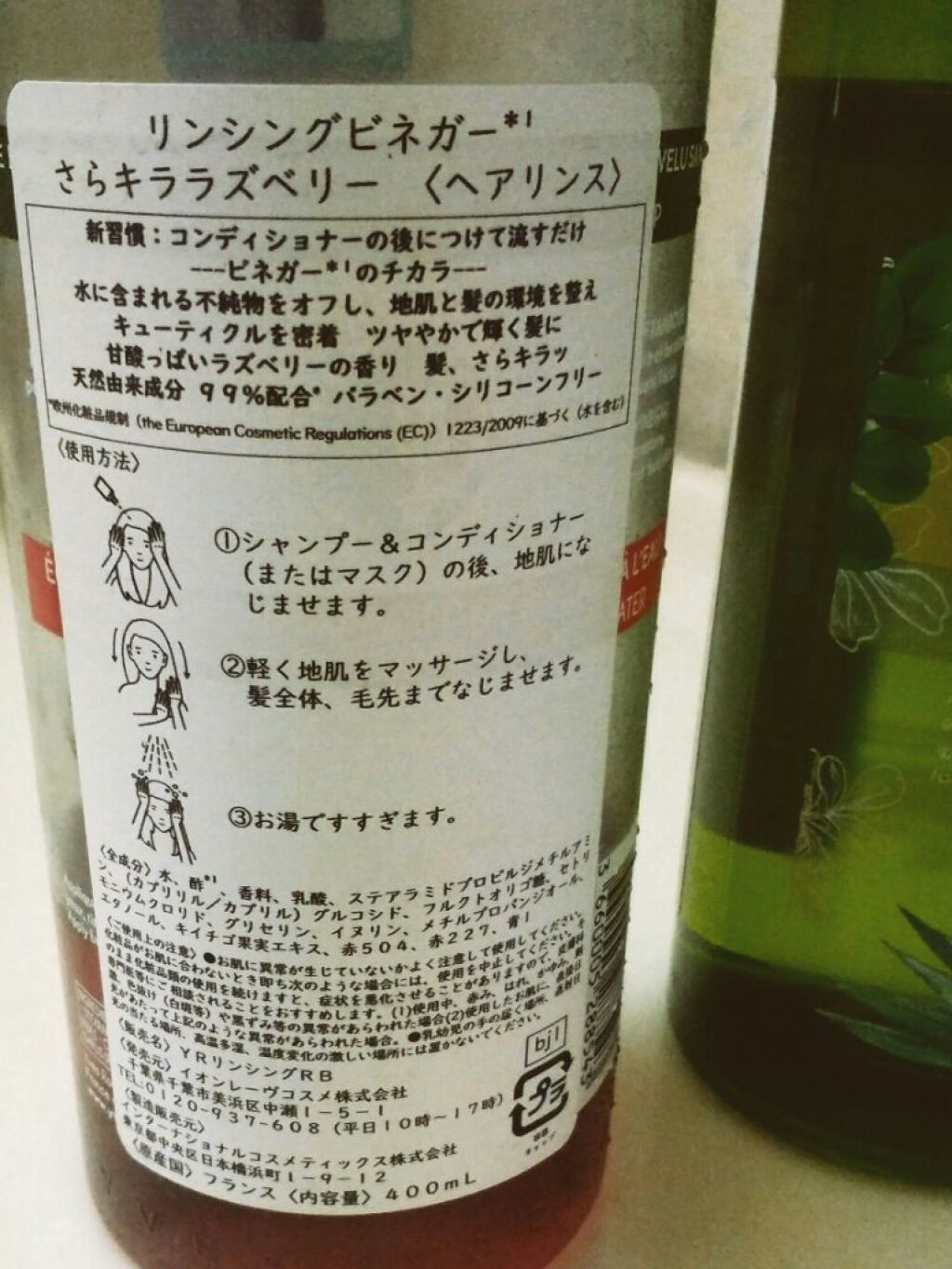 リンシングビネガー シルキーシャイン さらキララズベリー/イヴ・ロシェ/洗い流すヘアトリートメントを使ったクチコミ（3枚目）