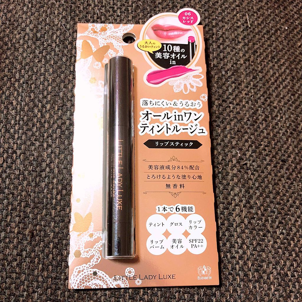 オールインワンルージュ/リトルレディ リュクス/リップグロスを使ったクチコミ（1枚目）