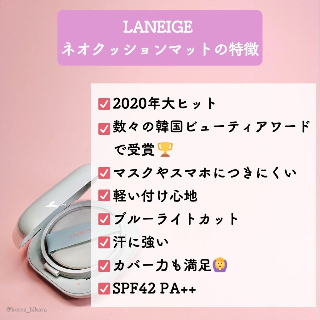 ネオクッション マット/LANEIGE/クッションファンデーションを使ったクチコミ（3枚目）