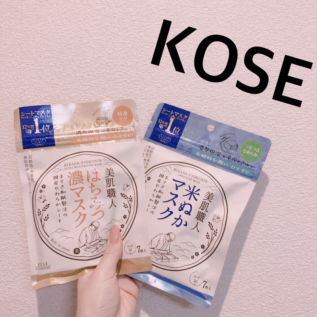 美肌職人 米ぬかマスク/クリアターン/シートマスク・パックを使ったクチコミ（1枚目）