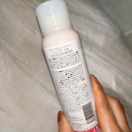 炭酸ボタニカルシャンプー/SPARK BEAUTY/市販シャンプーを使ったクチコミ(4枚目)