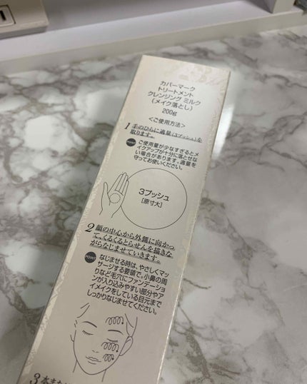 トリートメント クレンジング ミルク/COVERMARK/ミルククレンジングを使ったクチコミ(2枚目)