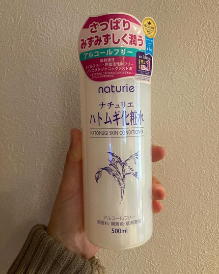 ハトムギ化粧水(ナチュリエ スキンコンディショナー R )/ナチュリエ/化粧水を使ったクチコミ(1枚目)