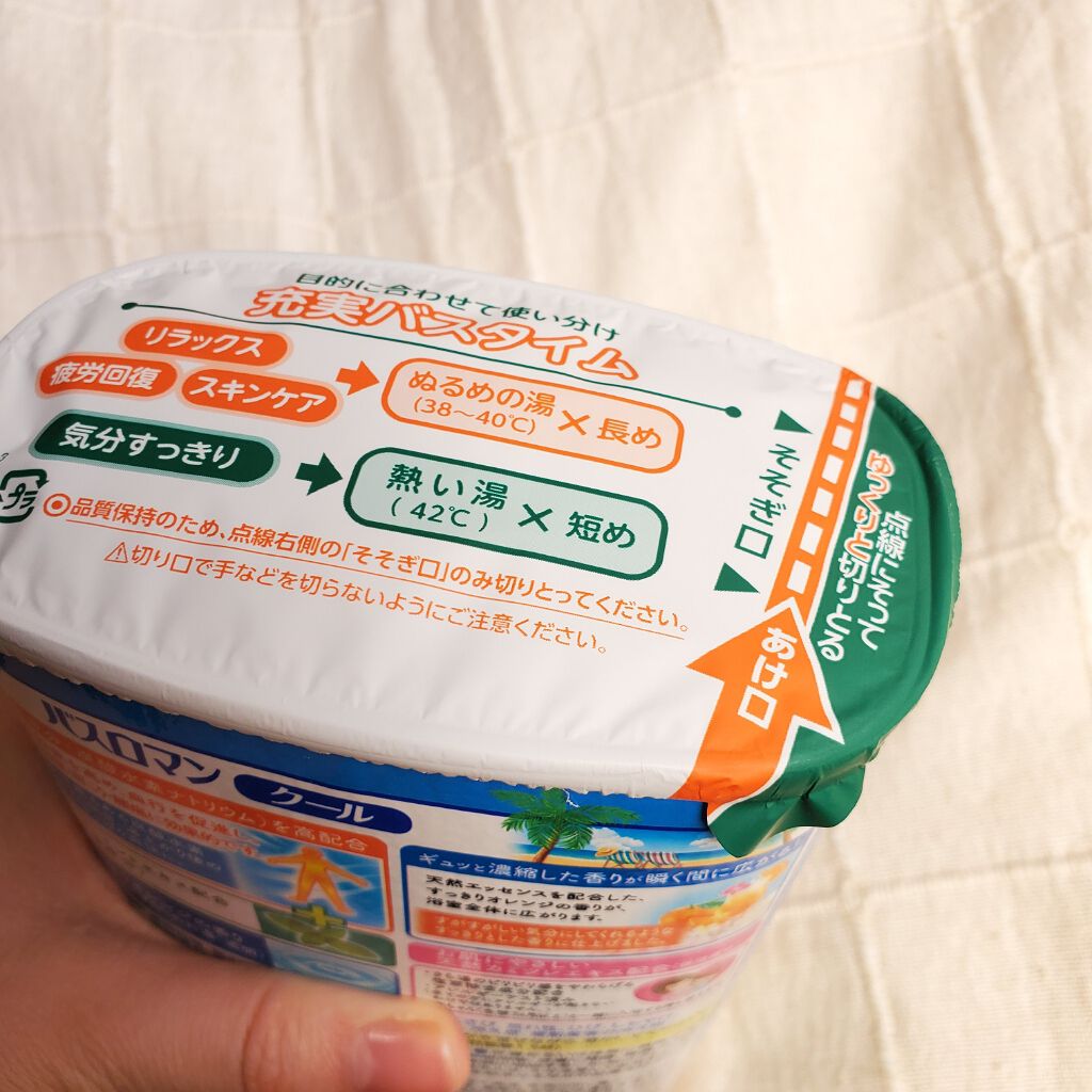 バスロマン クリアクール/バスロマン/炭酸系入浴剤を使ったクチコミ（3枚目）