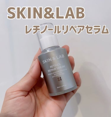 レチノールリペアセラム/SKIN&LAB/美容液を使ったクチコミ（1枚目）