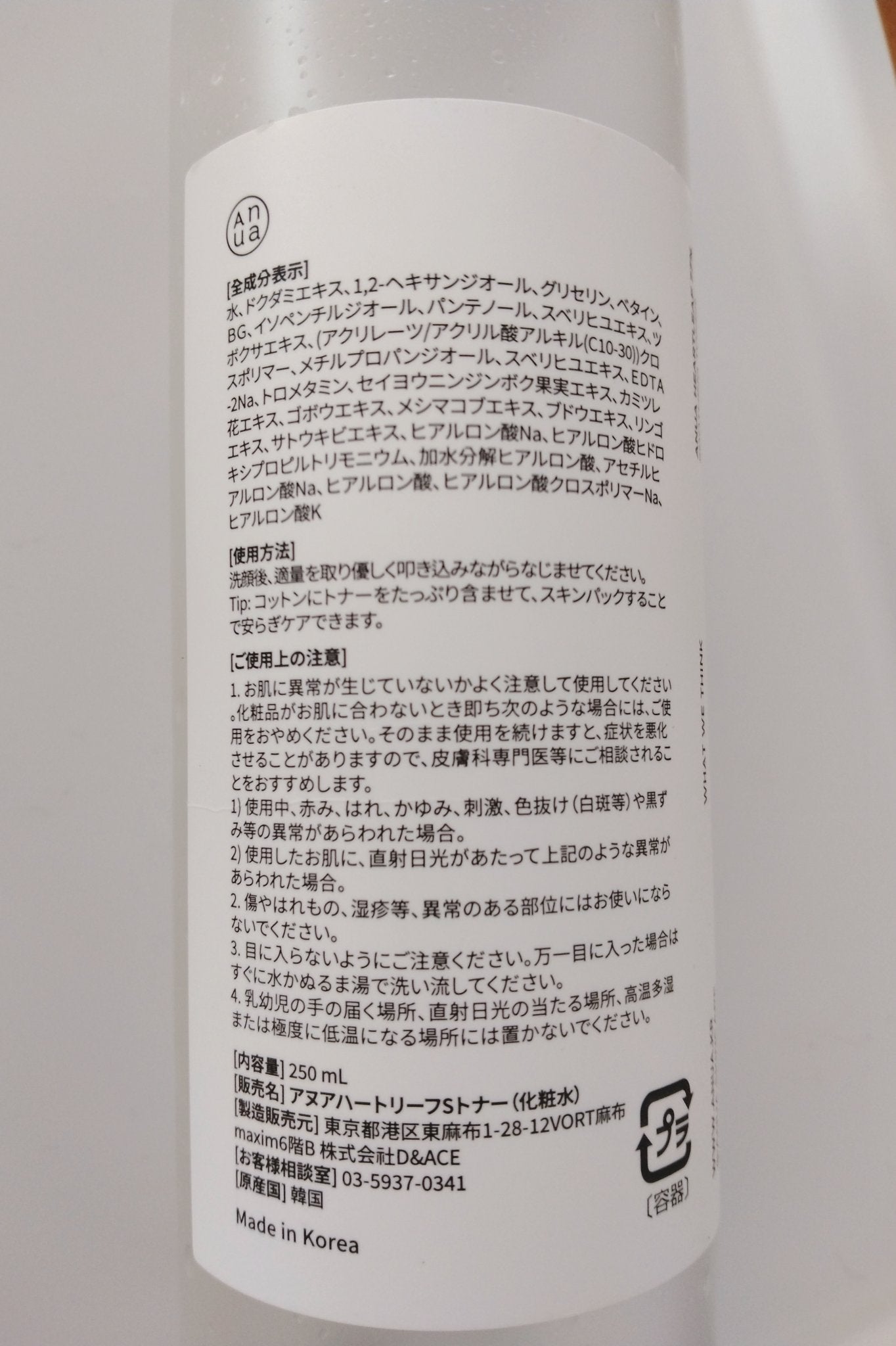 ドクダミ 77 スージングトナー/Anua/化粧水を使ったクチコミ(2枚目)