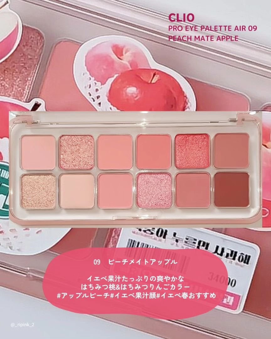 プロ アイ パレット エアー/CLIO/アイシャドウパレットを使ったクチコミ(6枚目)