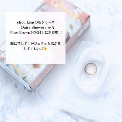 Daisy Shower 1Day/chuu LENS/ワンデー(1DAY)カラコンを使ったクチコミ(2枚目)