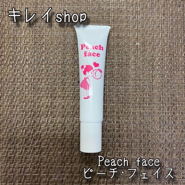 Peach face/キレイShop/フェイスクリームを使ったクチコミ（1枚目）