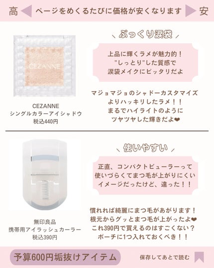 クリア マスカラR/CEZANNE/マスカラ下地を使ったクチコミ(4枚目)