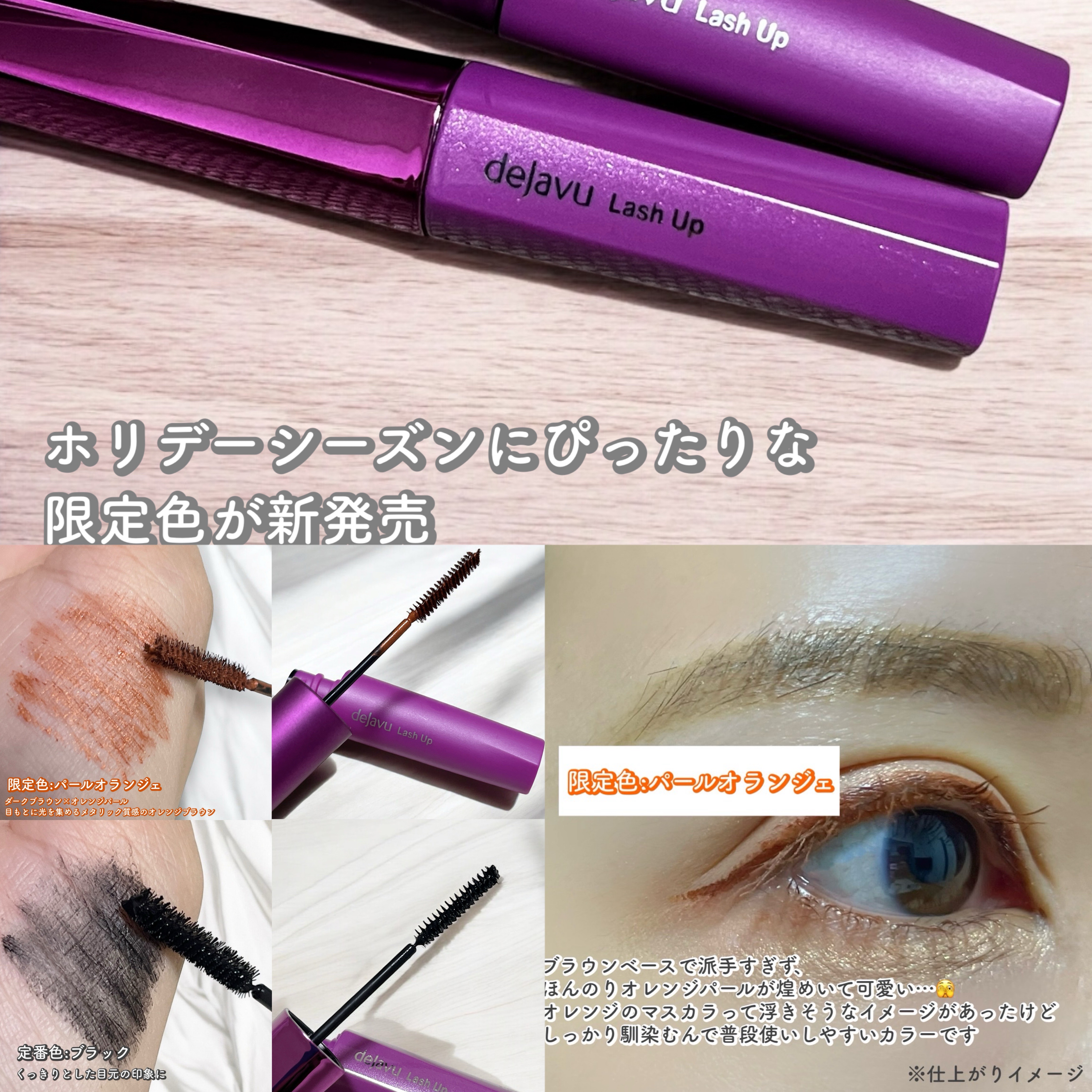 「塗るつけまつげ」自まつげ際立てタイプ/デジャヴュ/マスカラを使ったクチコミ（1枚目）