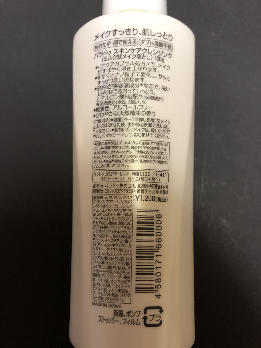 ソフティモ スピーディ クレンジングオイル/ソフティモ/オイルクレンジングを使ったクチコミ（2枚目）