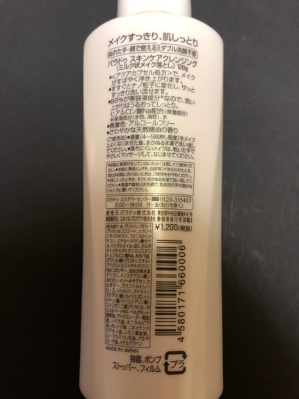 ソフティモ スピーディ クレンジングオイル/ソフティモ/オイルクレンジングを使ったクチコミ(2枚目)