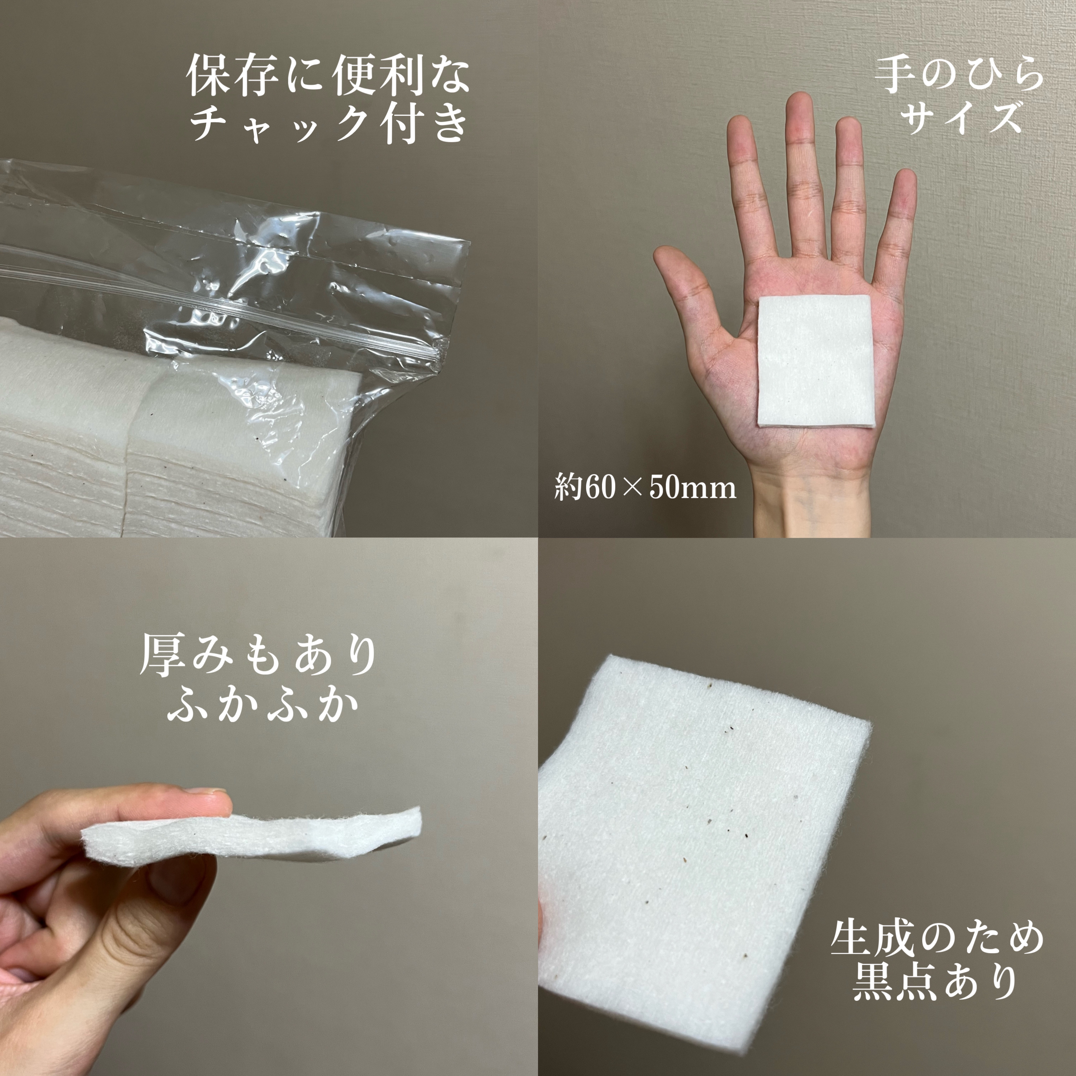 生成カットコットン/無印良品/コットンを使ったクチコミ（3枚目）