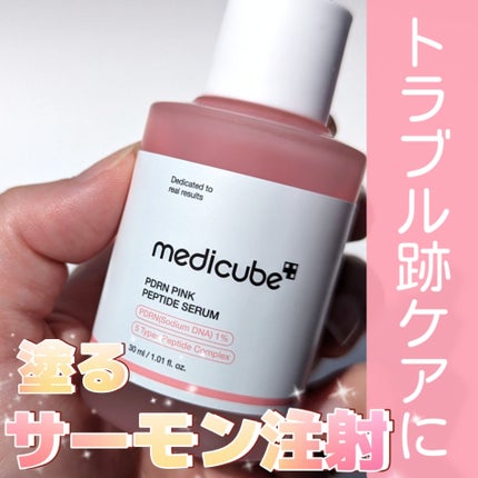 PDRNピンクアンプル PDRN 10,000ppm配合/MEDICUBE/美容液を使ったクチコミ(1枚目)