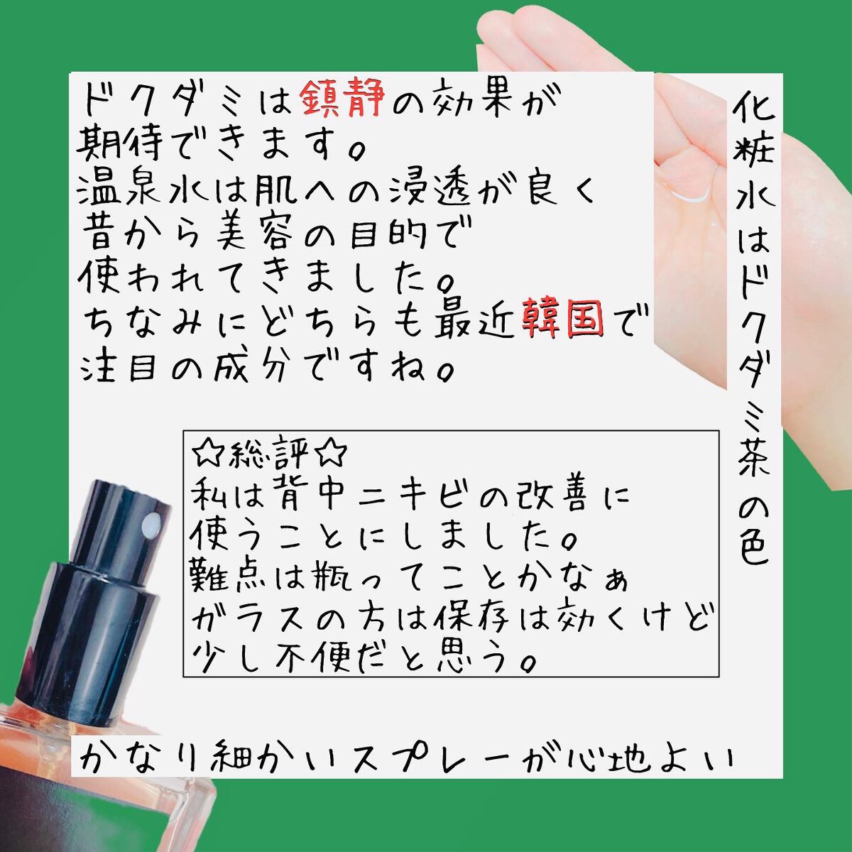 を使ったクチコミ（3枚目）