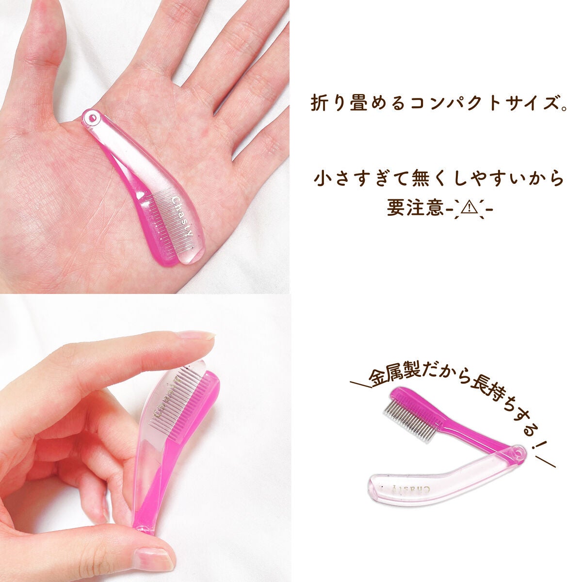 マスカラコーム メタルN(ナチュラル)/チャスティ/その他化粧小物を使ったクチコミ(4枚目)