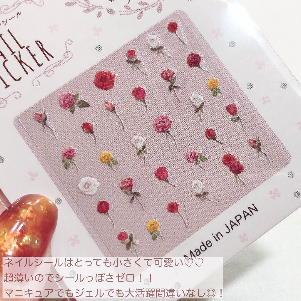 ネイルシール/セリア/ネイルシールを使ったクチコミ(4枚目)