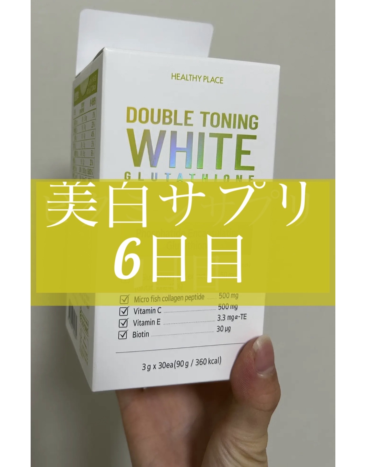 ＰＬＡＣＥＮＴＡ（馬プラセンタ）/HEALTHY-ONE (ヘルシーワン)/健康サプリメントを使ったクチコミ（1枚目）