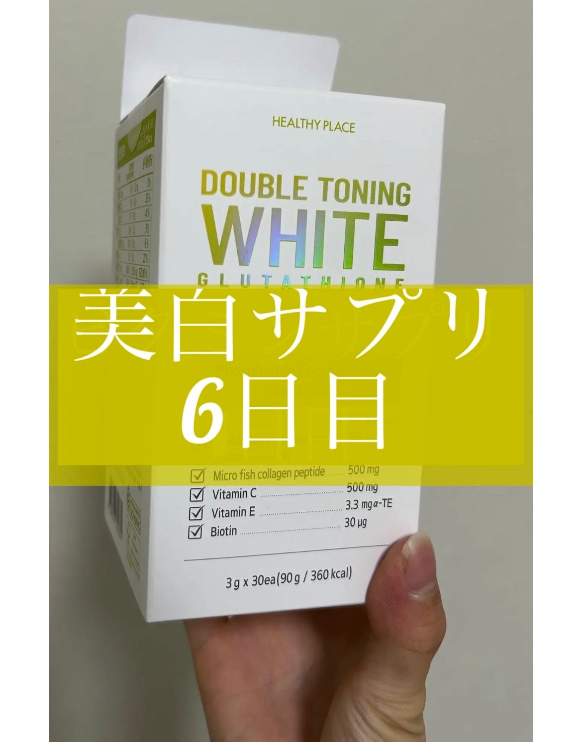 PLACENTA(馬プラセンタ)/HEALTHY-ONE (ヘルシーワン)/健康サプリメントを使ったクチコミ(1枚目)