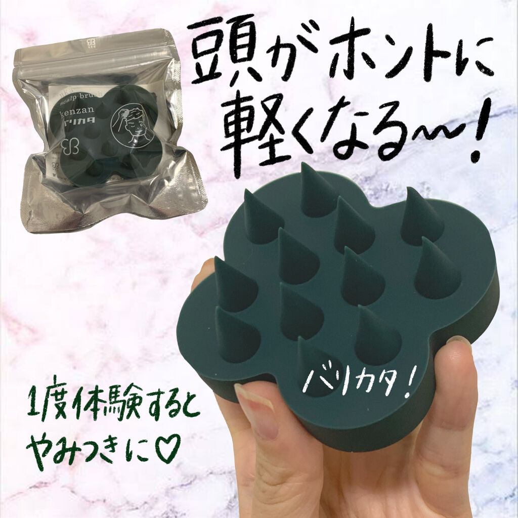 uka scalp brush kenzan/uka/スカルプブラシを使ったクチコミ（1枚目）