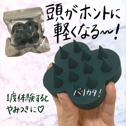 uka scalp brush kenzan/uka/スカルプブラシを使ったクチコミ(1枚目)