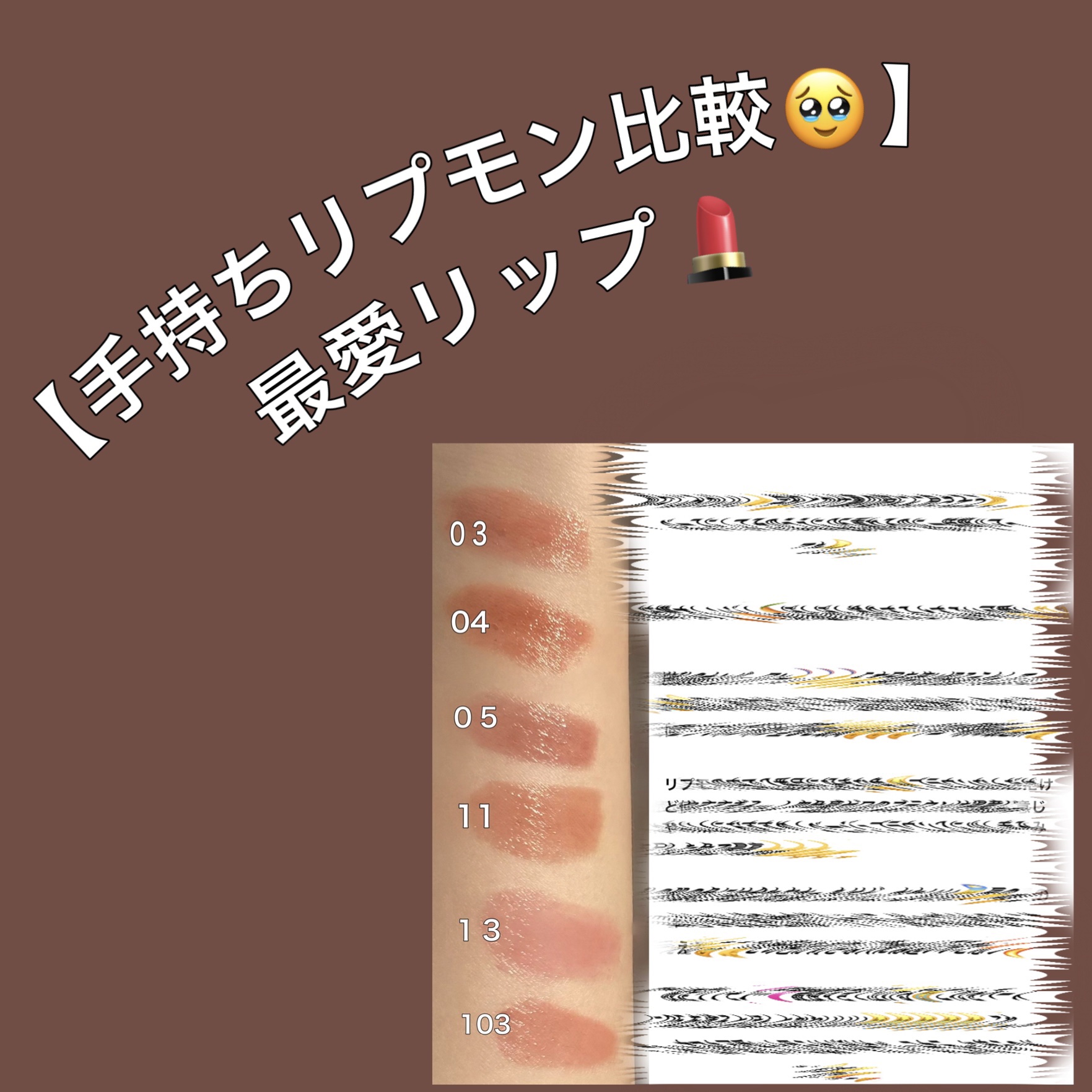 ケイト リップモンスター/KATE/口紅を使ったクチコミ（1枚目）