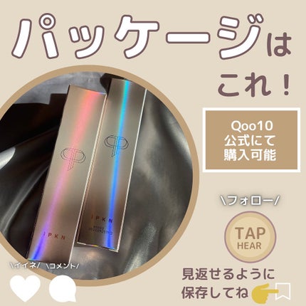 ホワイト ユーブイベース/IPKN/化粧下地を使ったクチコミ(8枚目)