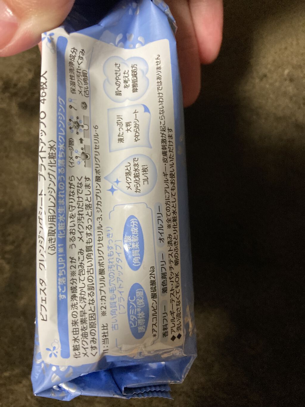 ミセラークレンジングシート ブライトアップ/ビフェスタ/クレンジングシートを使ったクチコミ（2枚目）