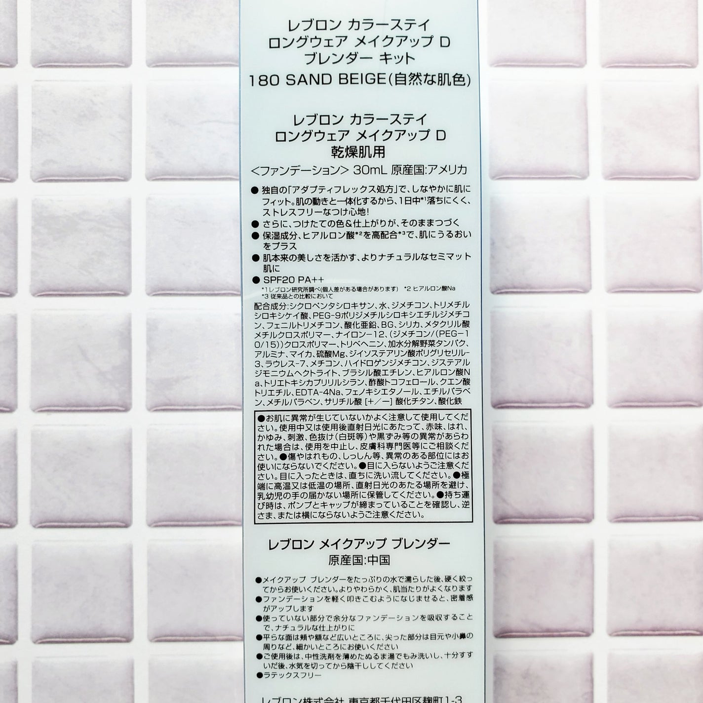 カラーステイ ロングウェア メイクアップ D/REVLON/リキッドファンデーションを使ったクチコミ(7枚目)