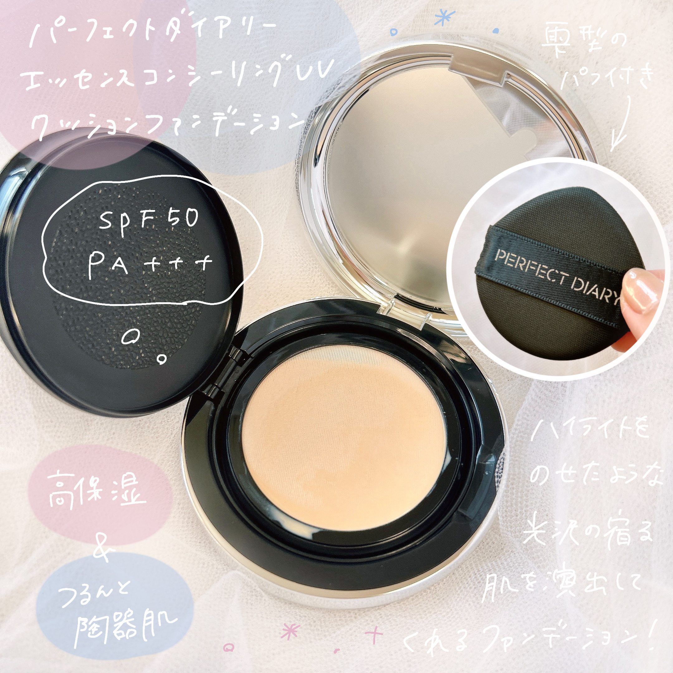 エッセンスコンシーリング UV クッションファンデーション P01/PERFECT DIARY/クッションファンデーションを使ったクチコミ（2枚目）