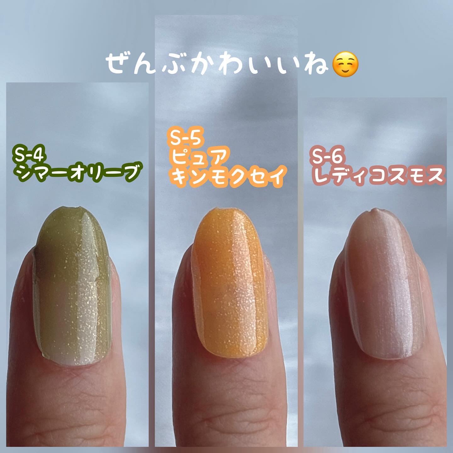 チャームスティックジェル S-5  ピュアキンモクセイ/OMD/オールインワンネイルを使ったクチコミ（3枚目）