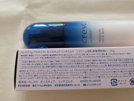 モイスチュア リッチミルク/cresc. by ASTALIFT/乳液を使ったクチコミ(4枚目)